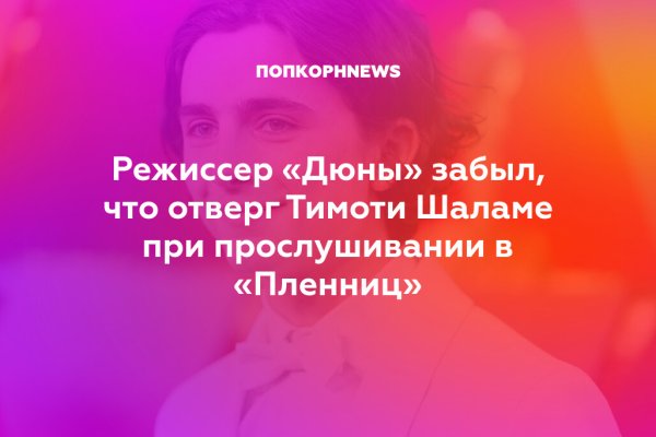 Свежие ссылки кракен